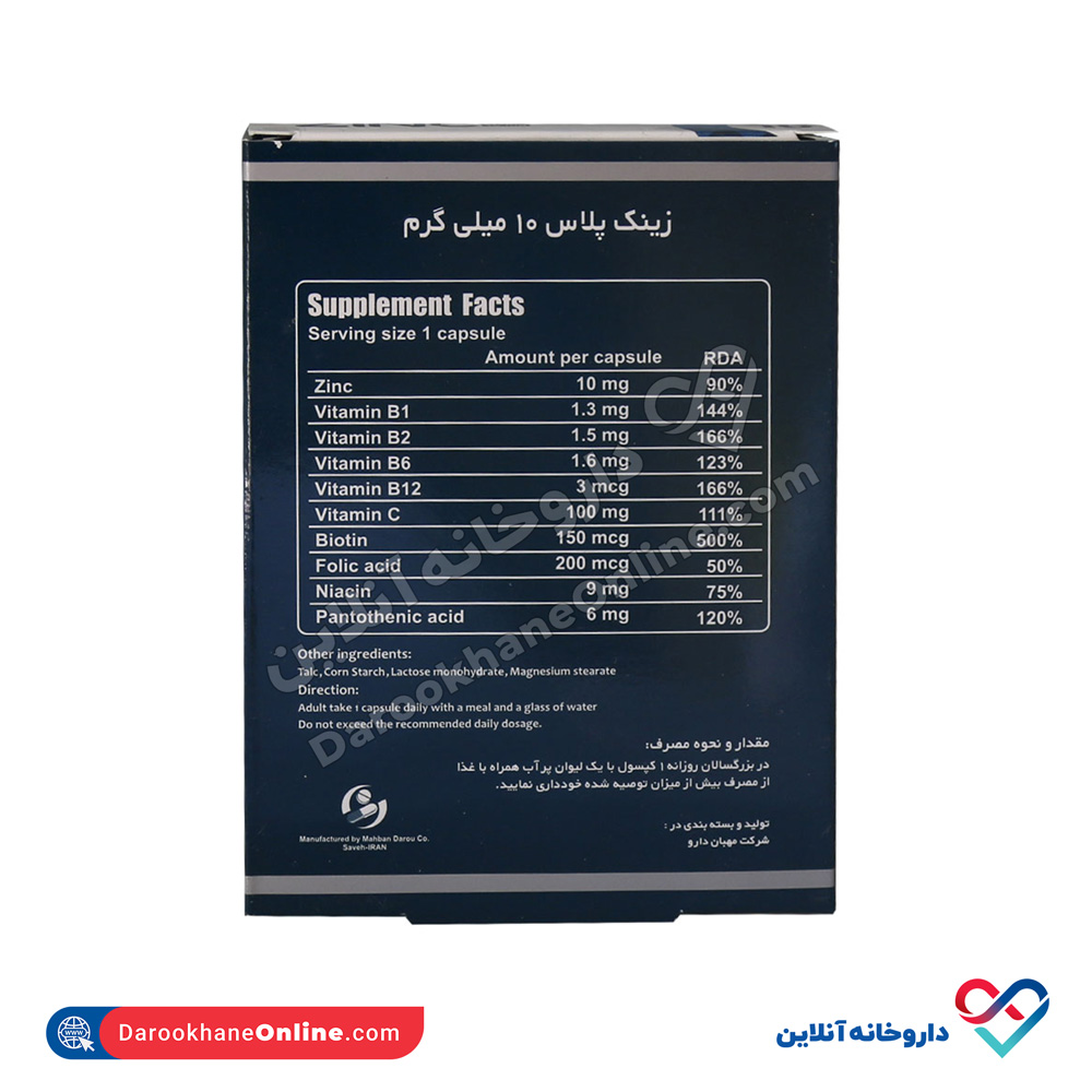 تصویر کپسول زینک پلاس ویتاول